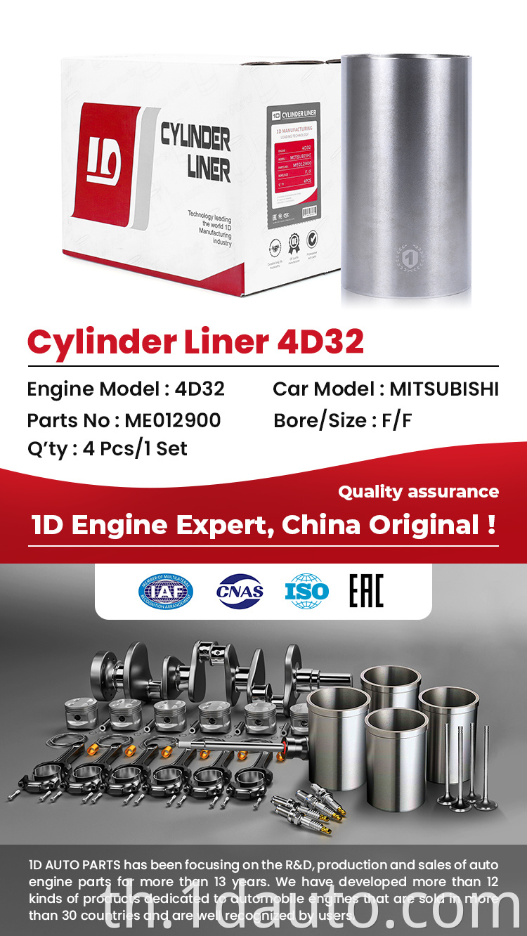 Diesel Cylinder Liner ME012900